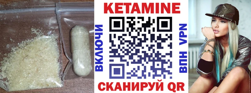 КЕТАМИН ketamine  купить  цена  Нюрба 