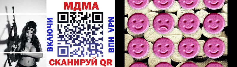 МДМА кристаллы  где можно купить   Нюрба 