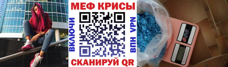МЕФ мяу мяу  ОМГ ОМГ ТОР  Нюрба 