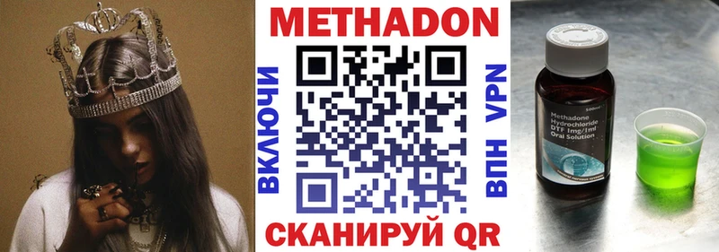 МЕТАДОН белоснежный  где можно купить   Нюрба 