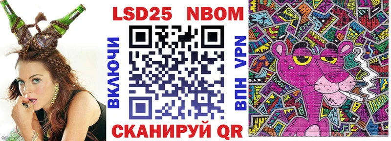 Марки 25I-NBOMe 1,8мг Нюрба
